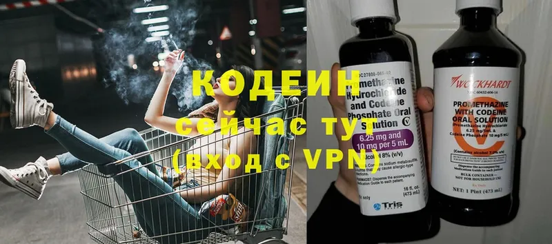 Кодеиновый сироп Lean Purple Drank  цена наркотик  hydra   Алушта 